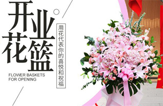 广东江门市恩平市良西镇花篮配送