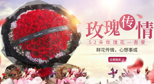 广东江门市恩平市良西镇鲜花速递